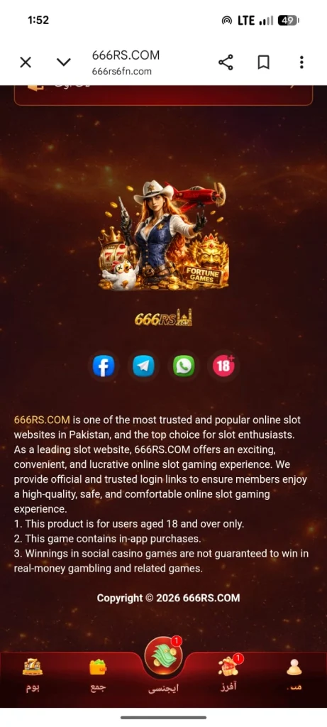 666RS Game Officials