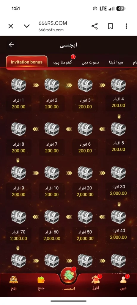 666RS Game Bonus Boxes