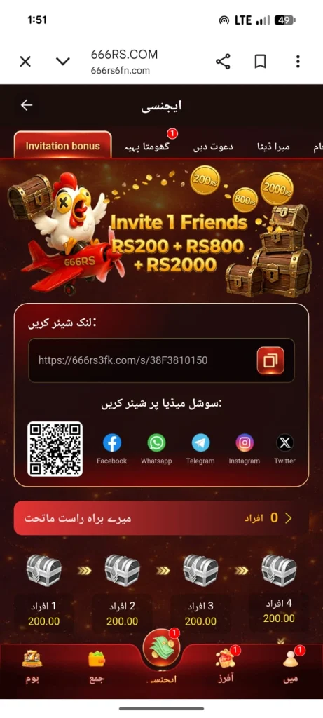 666RS Game Agent