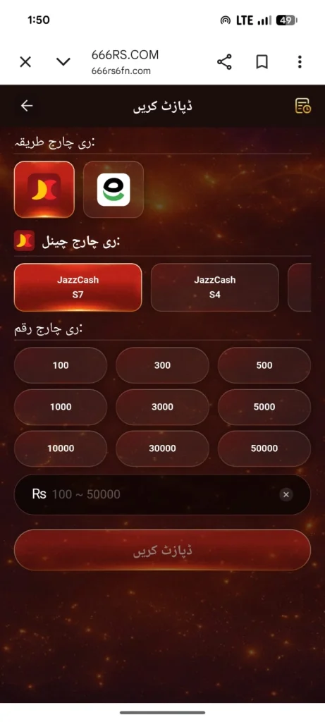 666RS GAme Deposit