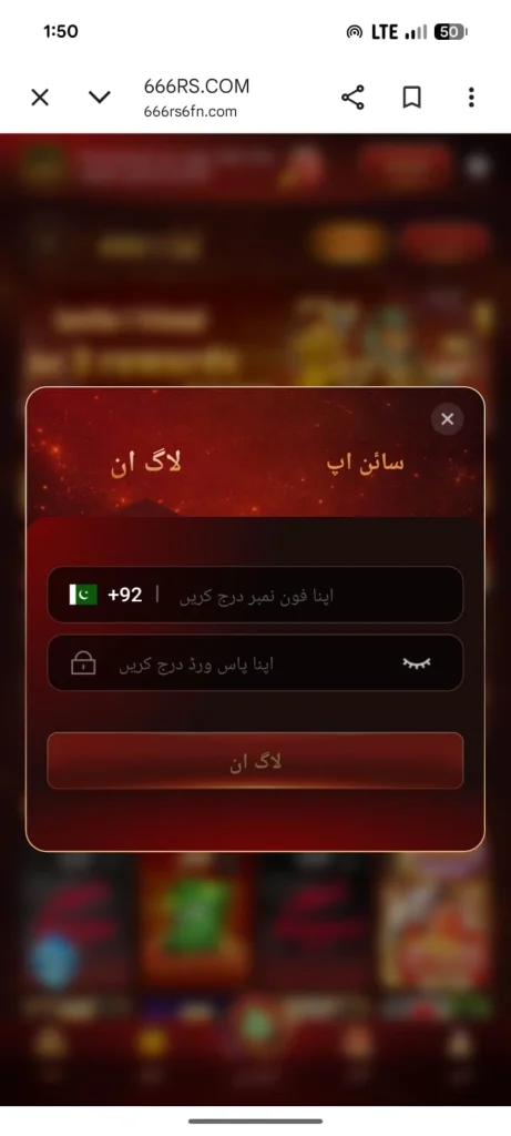 666Rs Game Login Page