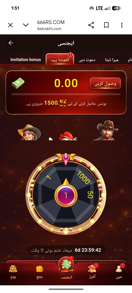 666RS Game Free Lucky Spins